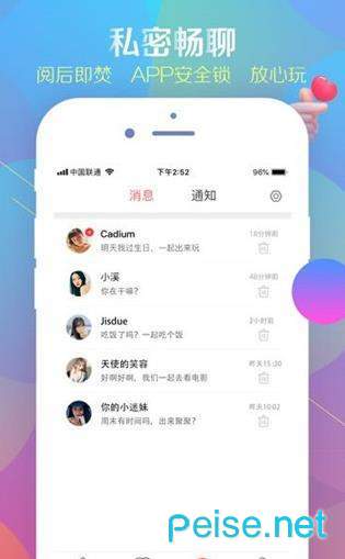 小树林date手机版