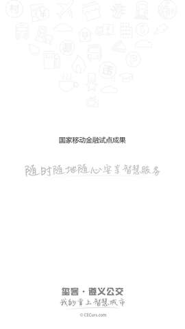 遵义公交