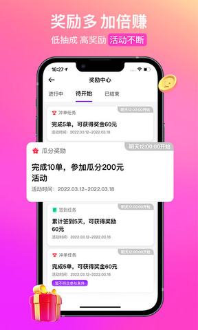 花小猪司机app