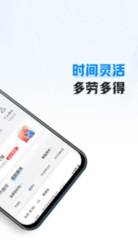 哈啰顺风车车主