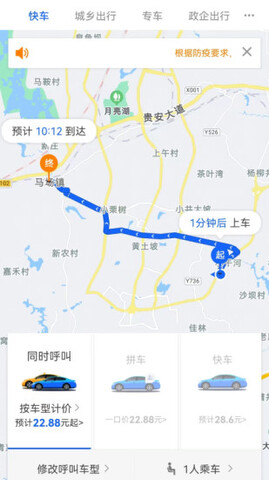 鲲鹏出行