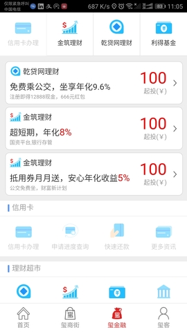 遵义公交