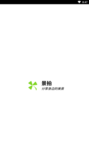 景拍相机app