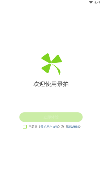 景拍相机app