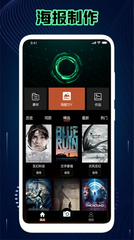 神仙相机app