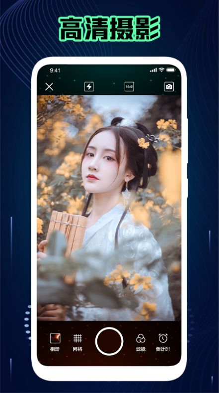 神仙相机app