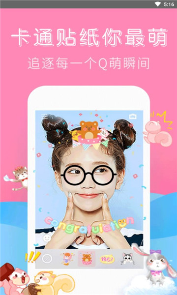 可甜美颜相机官方版