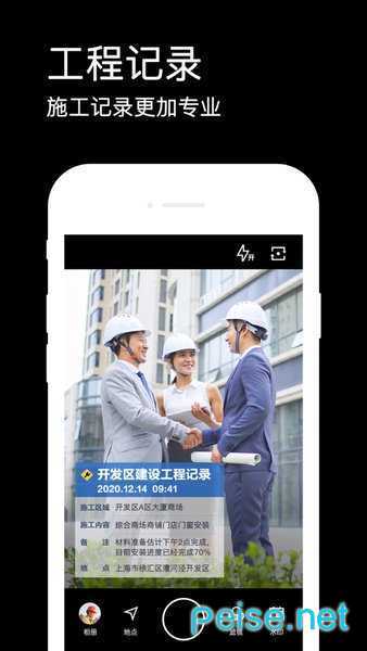 今日水印相机免费版本v2.8.205.6