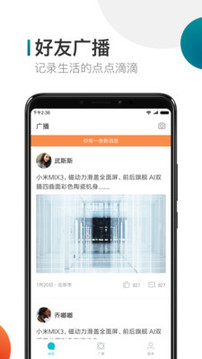 米聊app2022