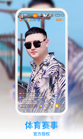 龙珠直播app