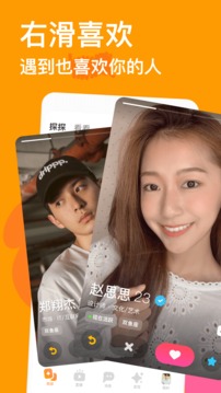 下载探探2022最新版本