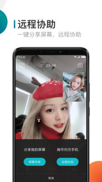 米聊app2022