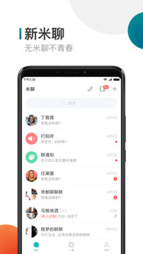 米聊app2022