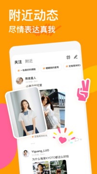 下载探探2022最新版本