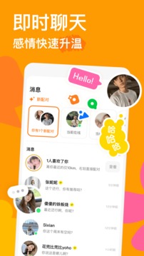 下载探探2022最新版本