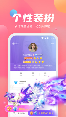 小小语音官方最新版本