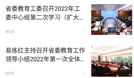 江西教育发布最新版