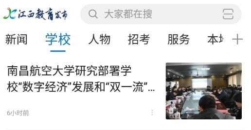 江西教育发布最新版
