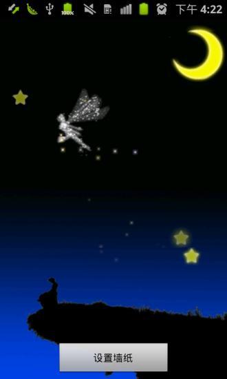 梦幻星空