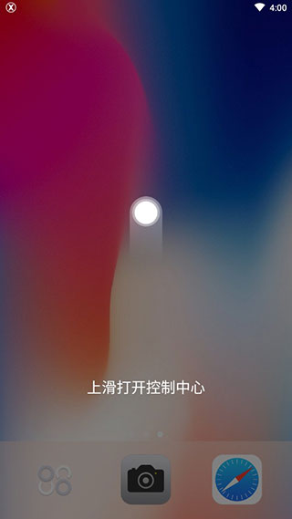 x桌面 中文版