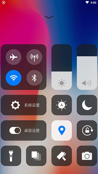x桌面 中文版