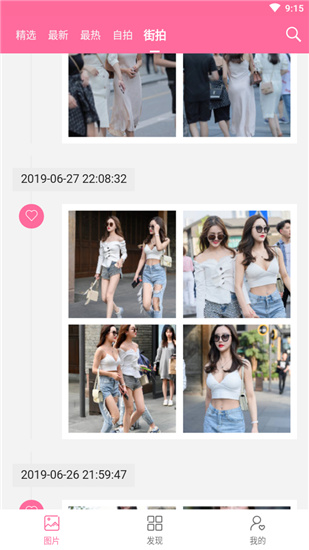 美之图 最新版